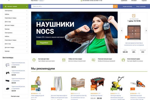 Магазин веществ кракен