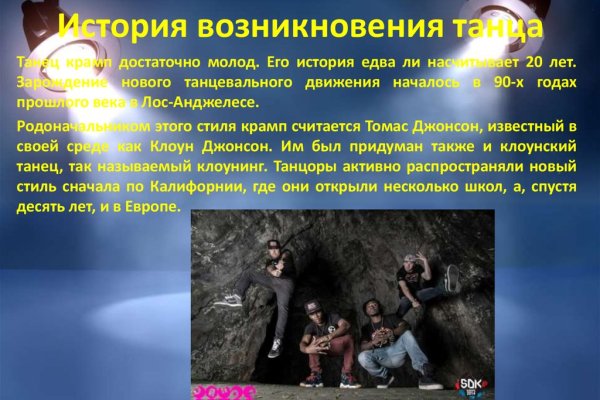 Кракен маркетплейс реклама текст