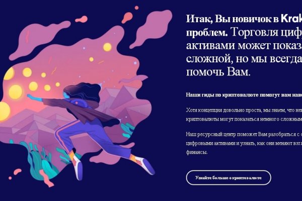 Что такое кракен маркет