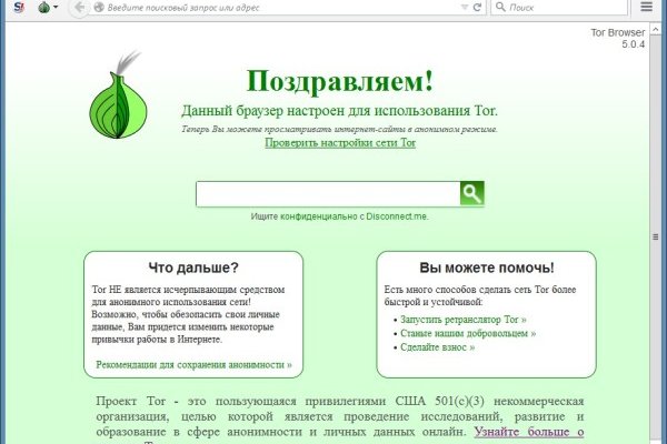 Как попасть на кракен