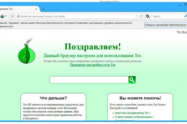 Даркнет вход